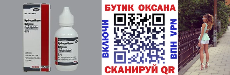 Купить закладки  Сертолово  Бутират оксана 