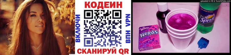Codein Purple Drank  Купить закладки  Сертолово 