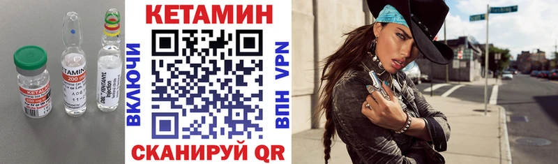 КЕТАМИН VHQ  Купить где  Сертолово 